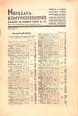 Népszava-könyvkereskedés. 1937. április 1.
