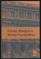 Görög diaszpóra Közép-Európában; Ellinikí Diaszpora sztin Kentrikí Evrópi