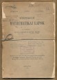 Középiskolai Mathematikai Lapok XXI. évfolyam 1-10. szám, 1913. szeptember-1914. június