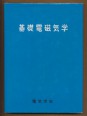 JAPÁN nyelvű matematika könyv