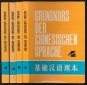 Grundkurs der chinesishen Sprache. Band I-IV.