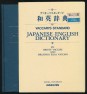Vaccari's Standard Japanese-English Dictionary