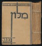 Rövid héber nyelvtan. Ragozási táblákkal és szótárhasználati utasításokkal