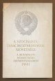 A Szocialista Tanácsköztársaságok Szövetsége a Budapesti Nemzetközi Árúmintavásáron 1941