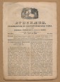 Athenaeum. Tudományok'és Szépművészetek' Tára. Harmadik év. 32. szám. 1839. aprilis' 21.
