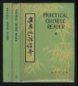 Practical Chinese Reader. Elementary Course I-II.