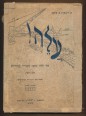 Héber nyelv- és olvasókönyv kezdőknek