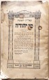 Kérdések és válaszok: Ki a zsidó? Első rész (HÉBERÜL)