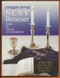 NCSY Bencser Imák és dalok gyűjteménye